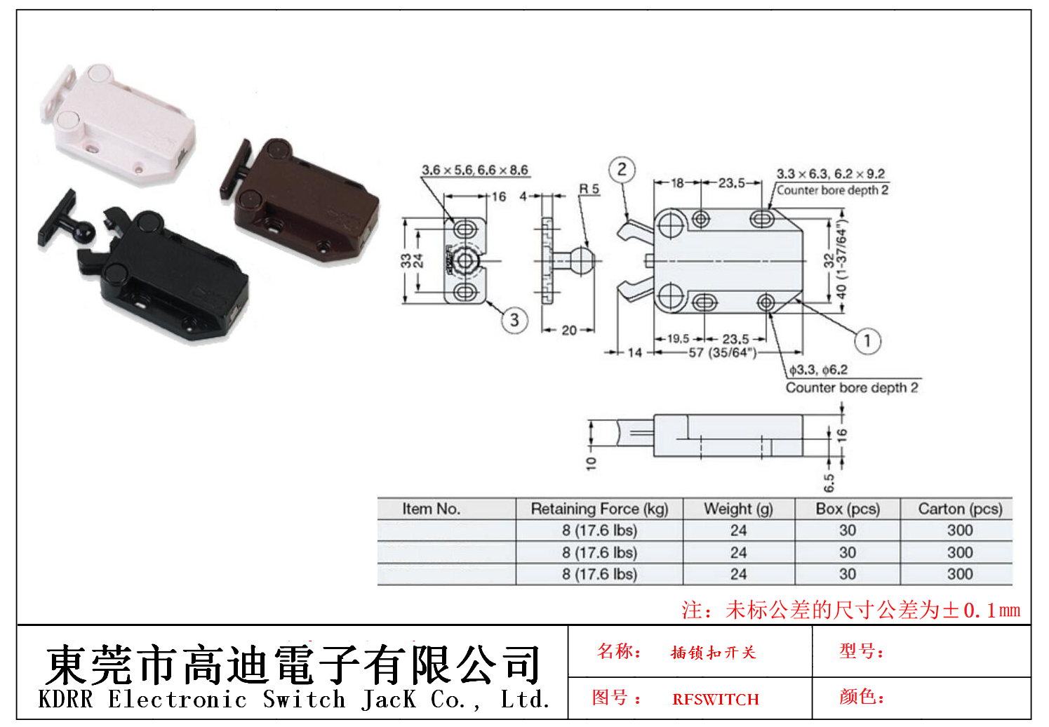 PR-15 DOORLATCH SWITCH (图1)