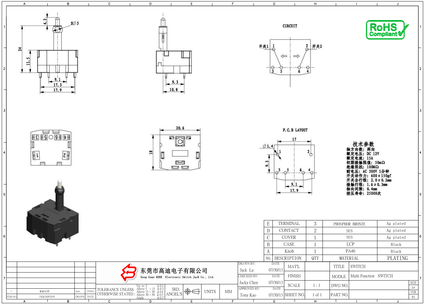 TS-124   MULTI-FUNCTION TACT SWITCH(图1)