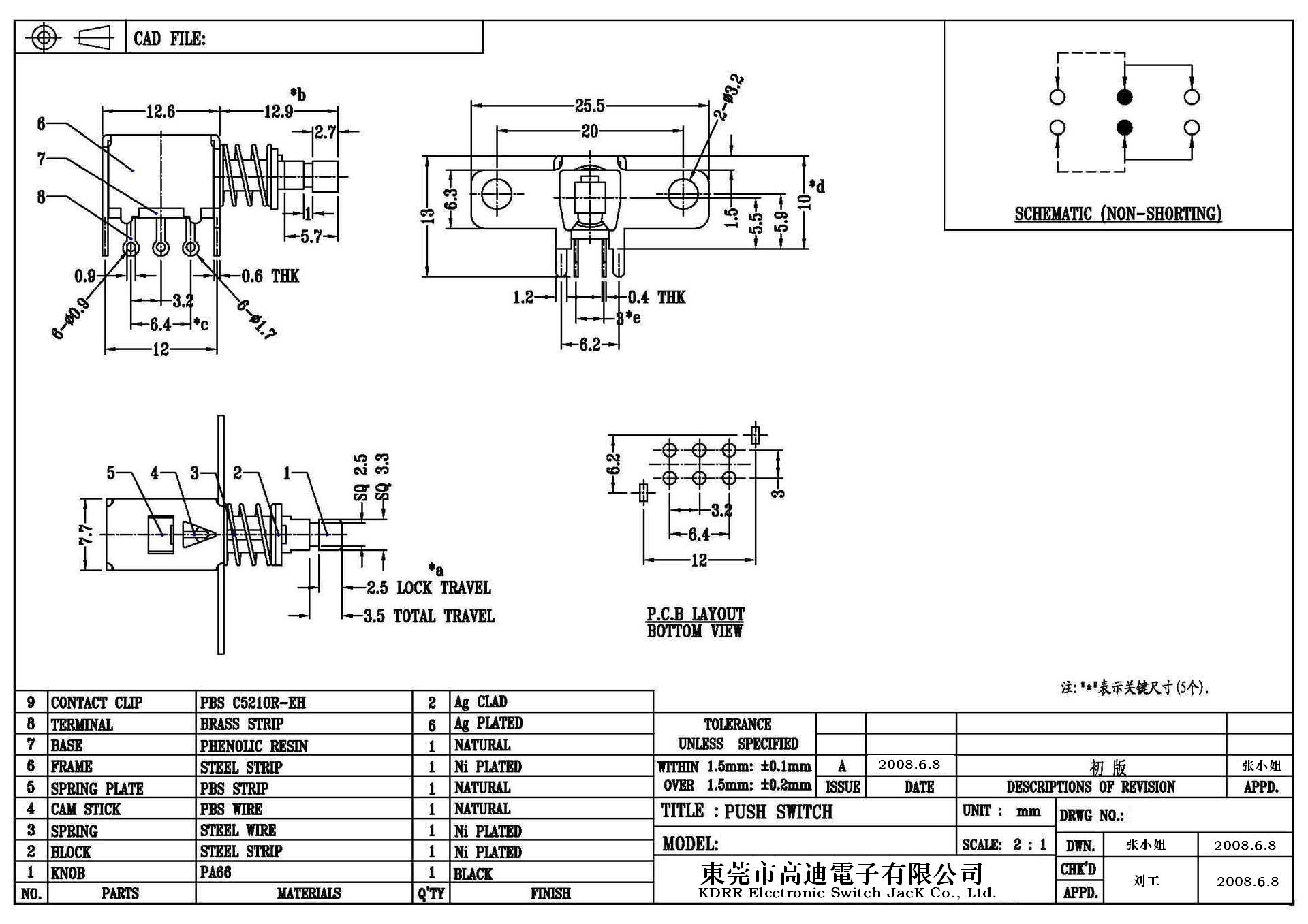 PUHS-2216   Reset button switch Horizontal detection switch Reset button switch Horizontal(图1)