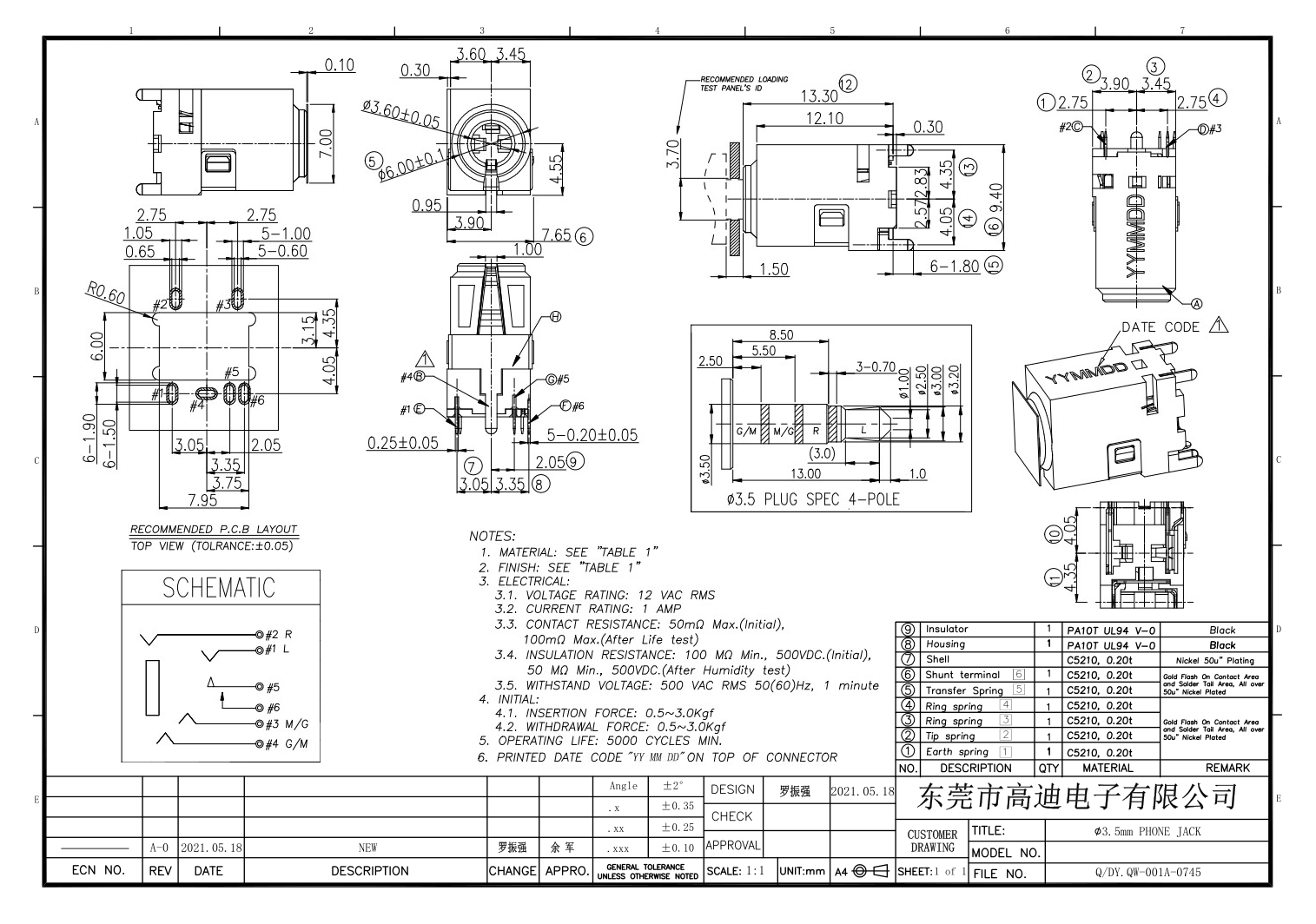 PJR-D32470  (1)(图1)
