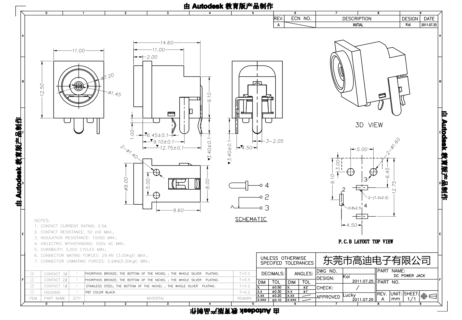 DC-D-007(图1)