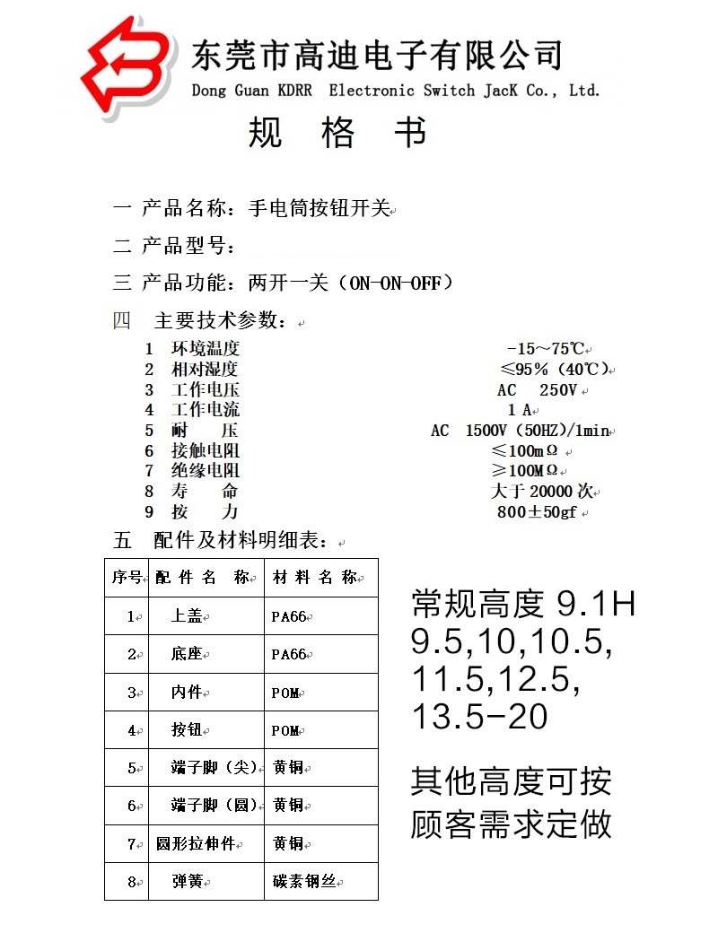 KD-YT-1202-SMD (图1)