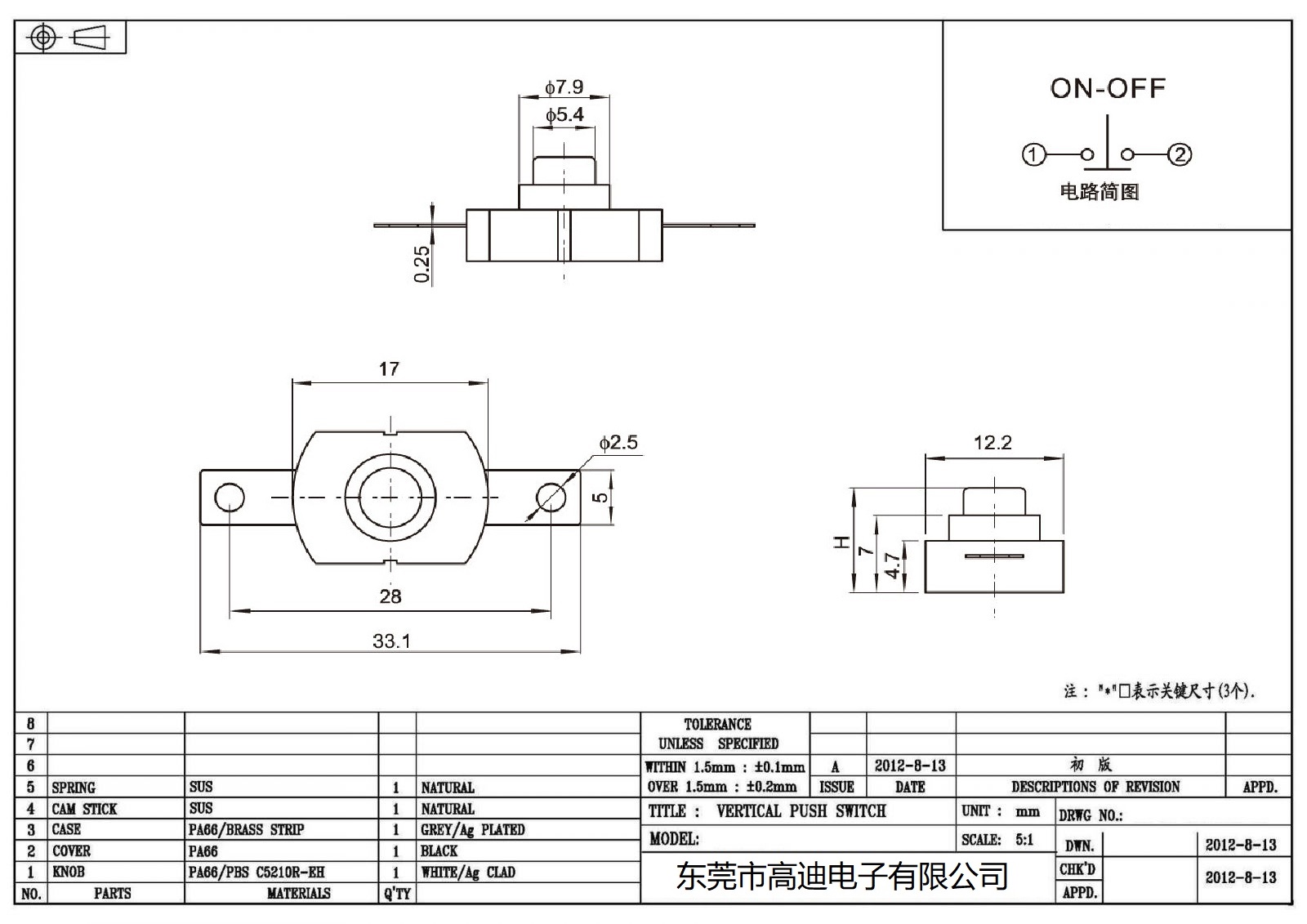 KD-1702 (图2)