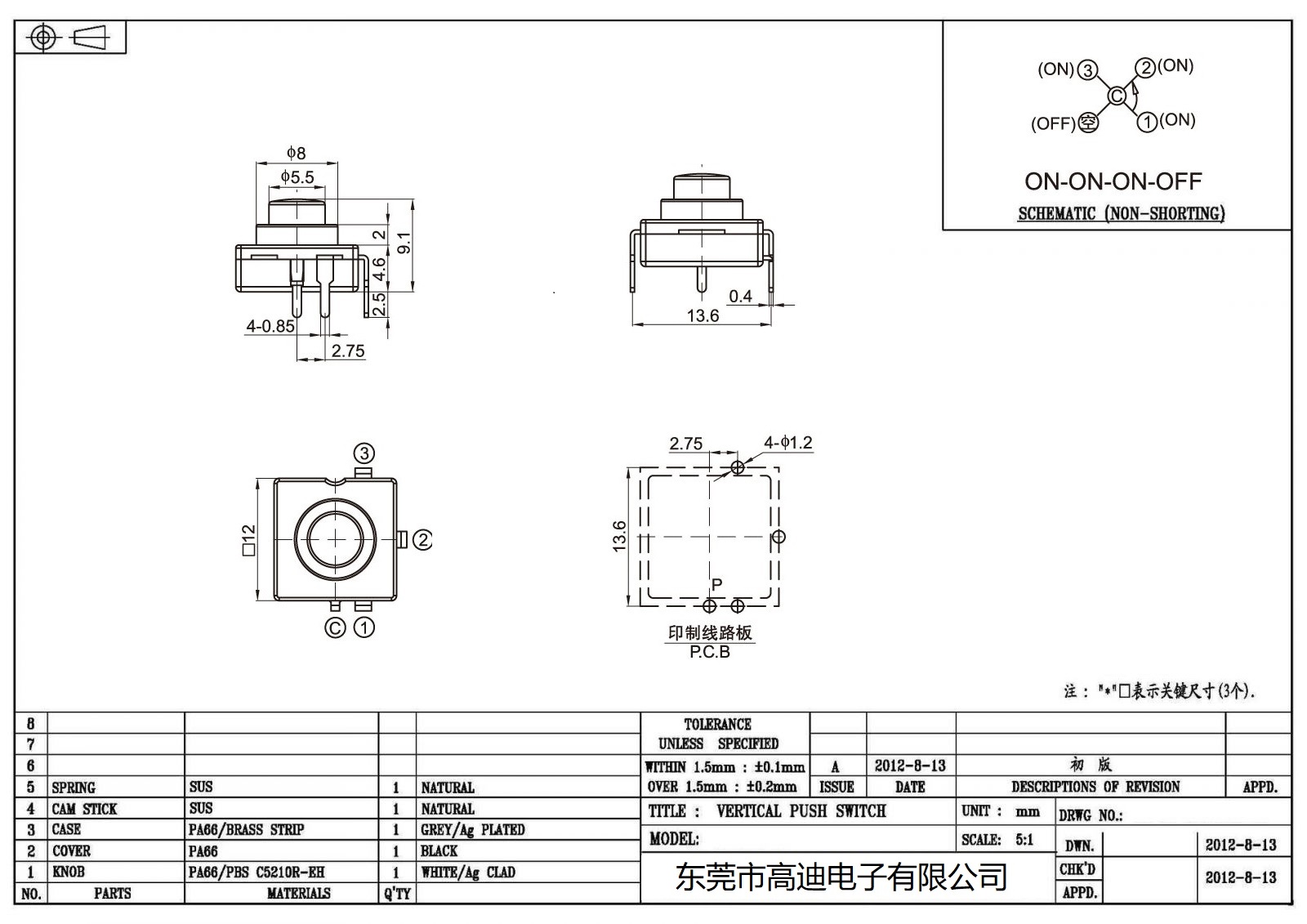 KD-PBS-03C (图2)