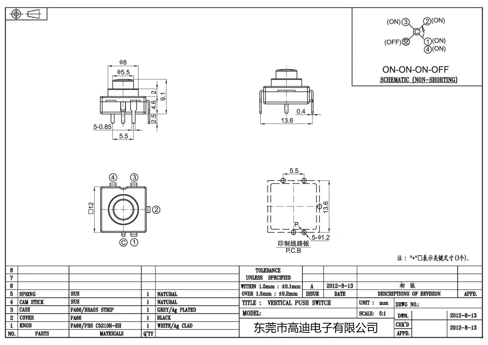 KD-PBS-04C (图2)