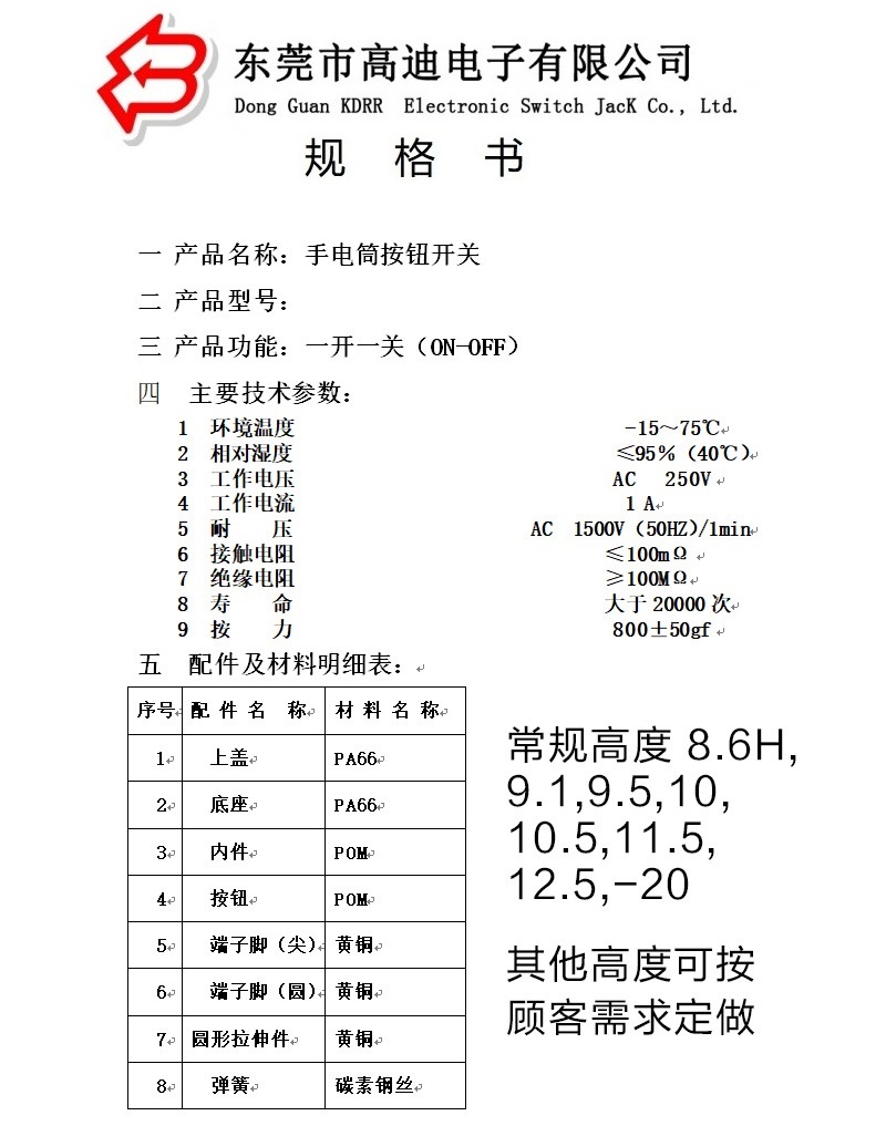 ZS-YT-1201SA  (图1)