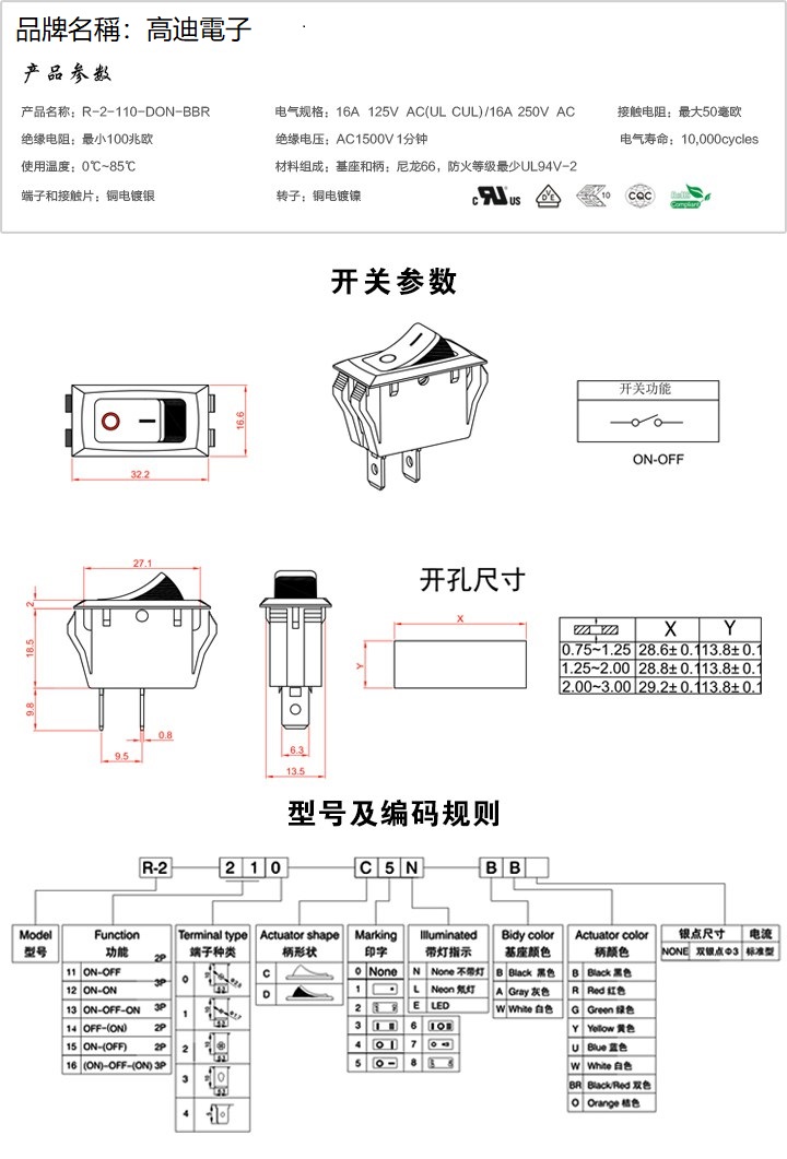 R-4-210-C5L-BR(图1)