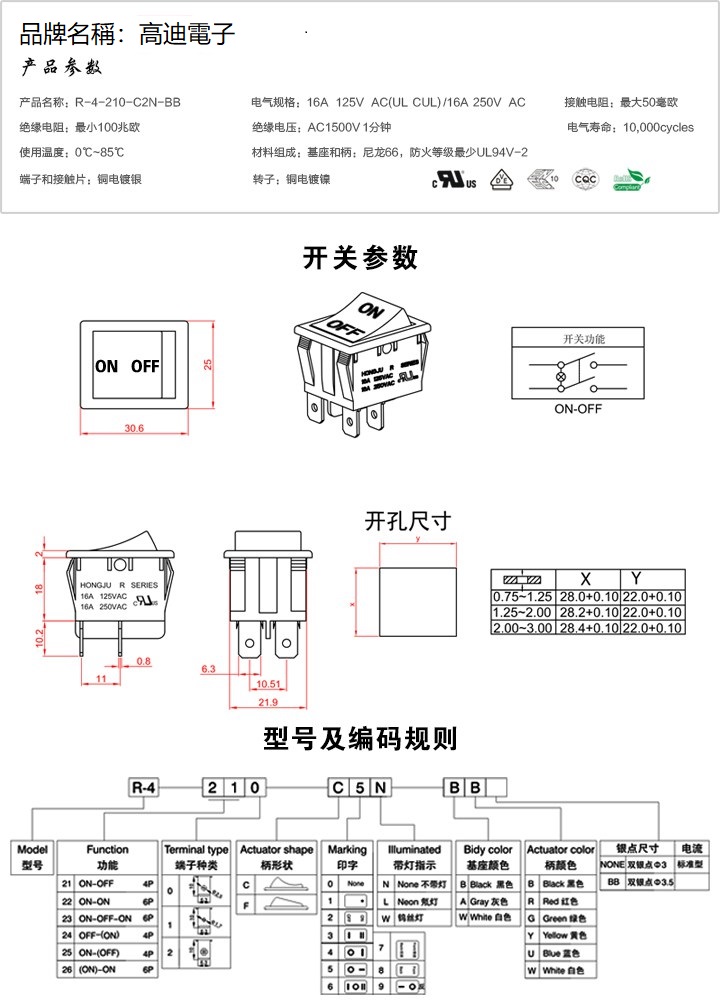 R-4-210-C5L-BR(图1)
