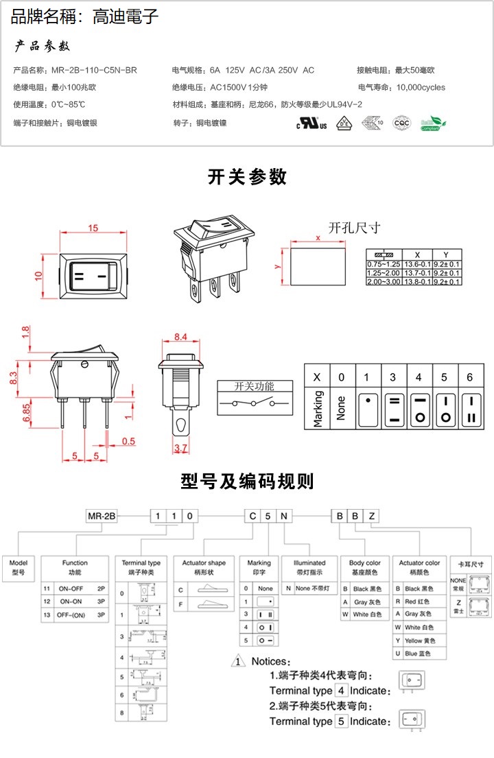 MR-2B-110-C5N-BR(图1)