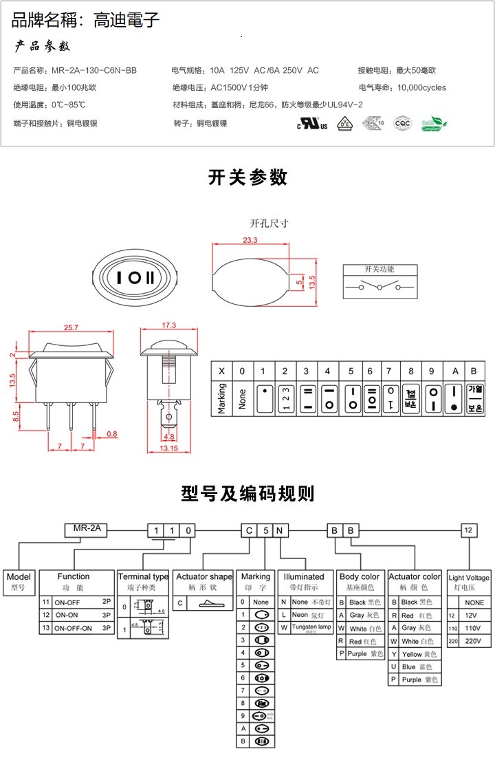 MR-2A-130-C6N-BB(图1)