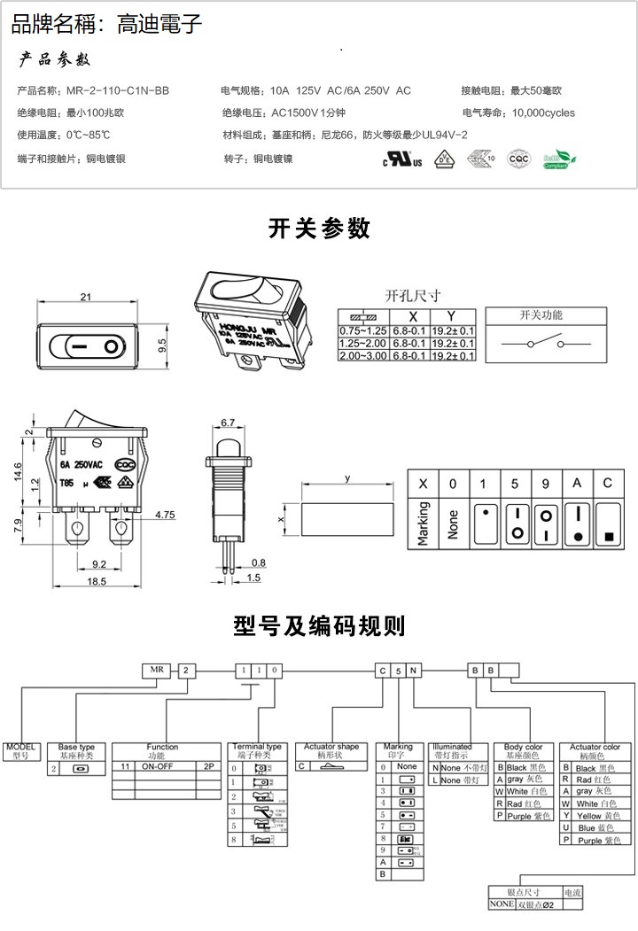 MR-2B-110-C1N-BB(图1)