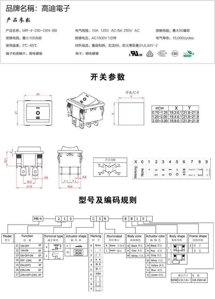 MR-3-230-R6N-BB(图1)