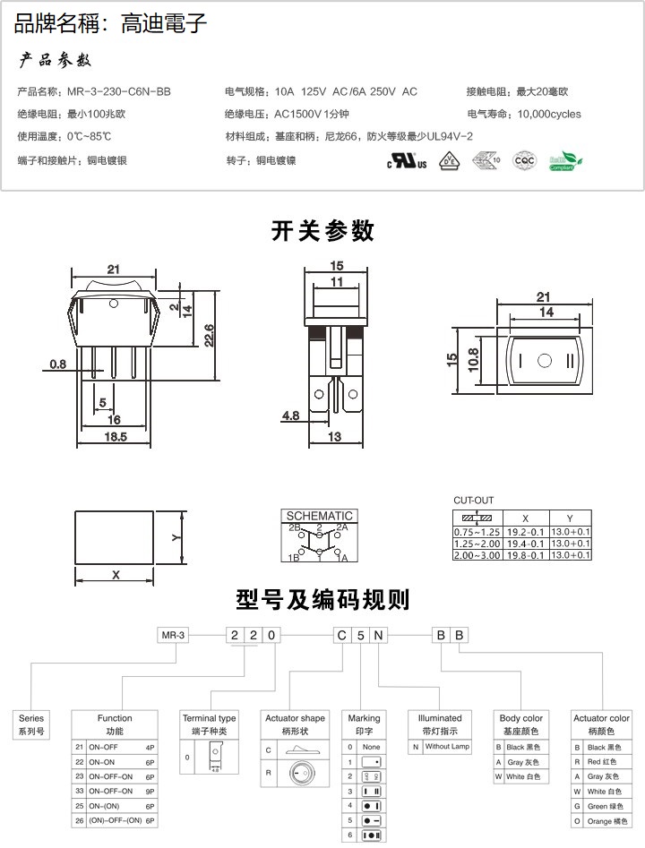 MR-3-220-C5N-BB-(图1)