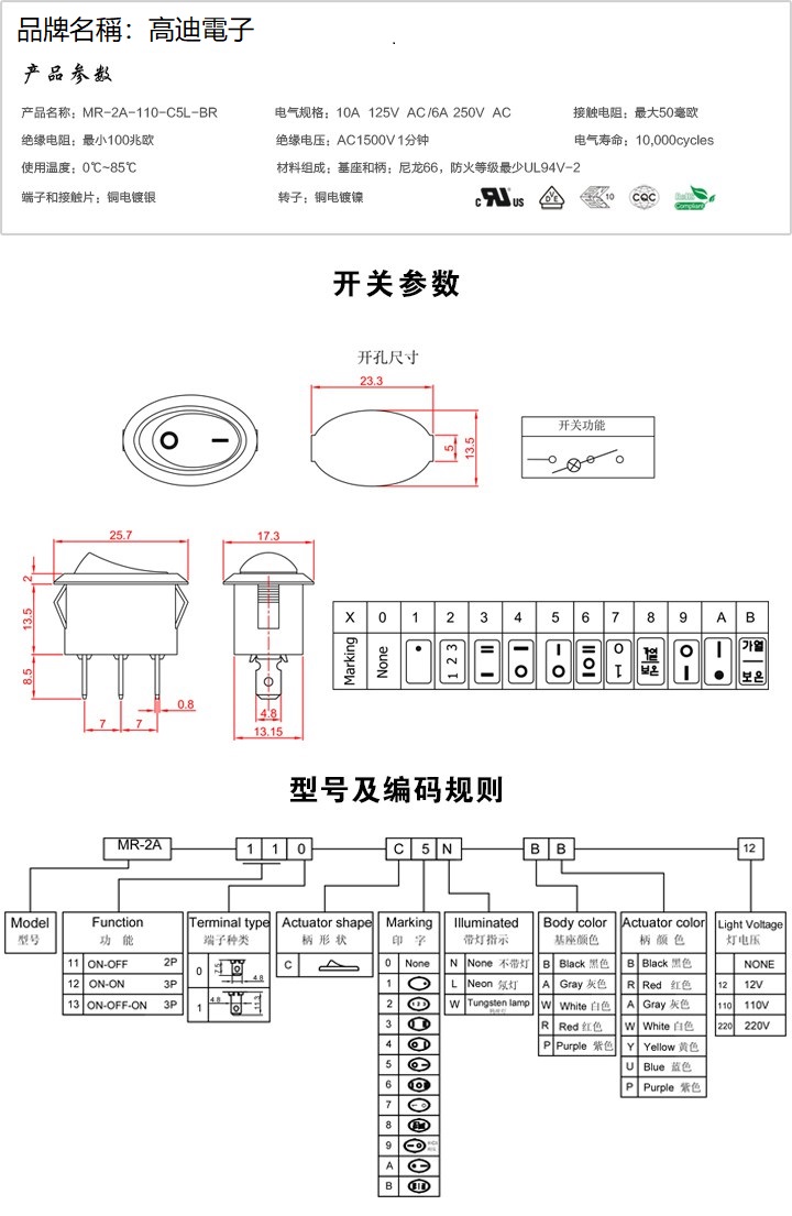 MR-2A-110-C5L-BR(图1)