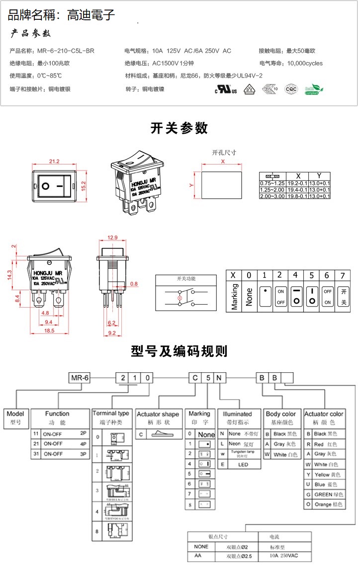 MR-6-210-C5L-BR(图1)