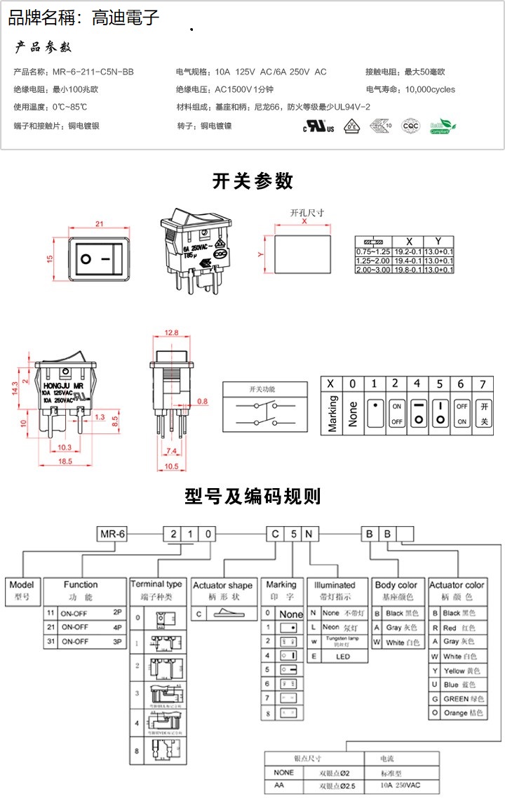 MR-6-213-C5N-BB(图1)