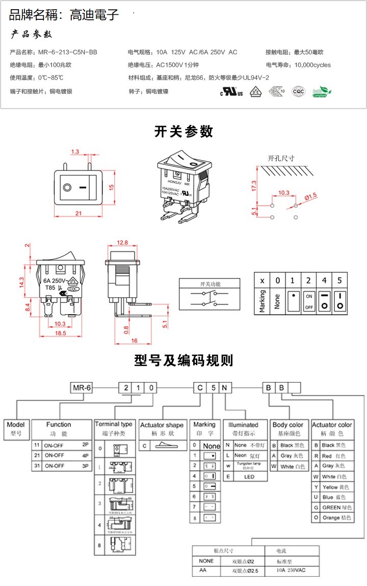 MR-6-210-C5N-BB (图1)
