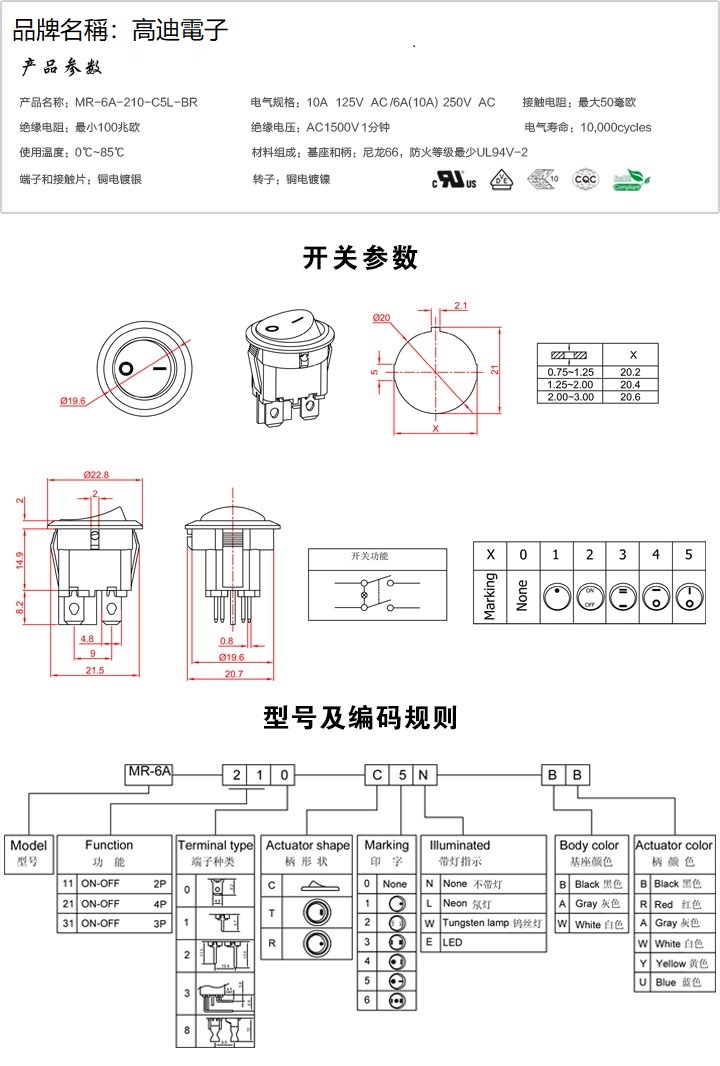 MR-6A-210-C5N-BB(图1)