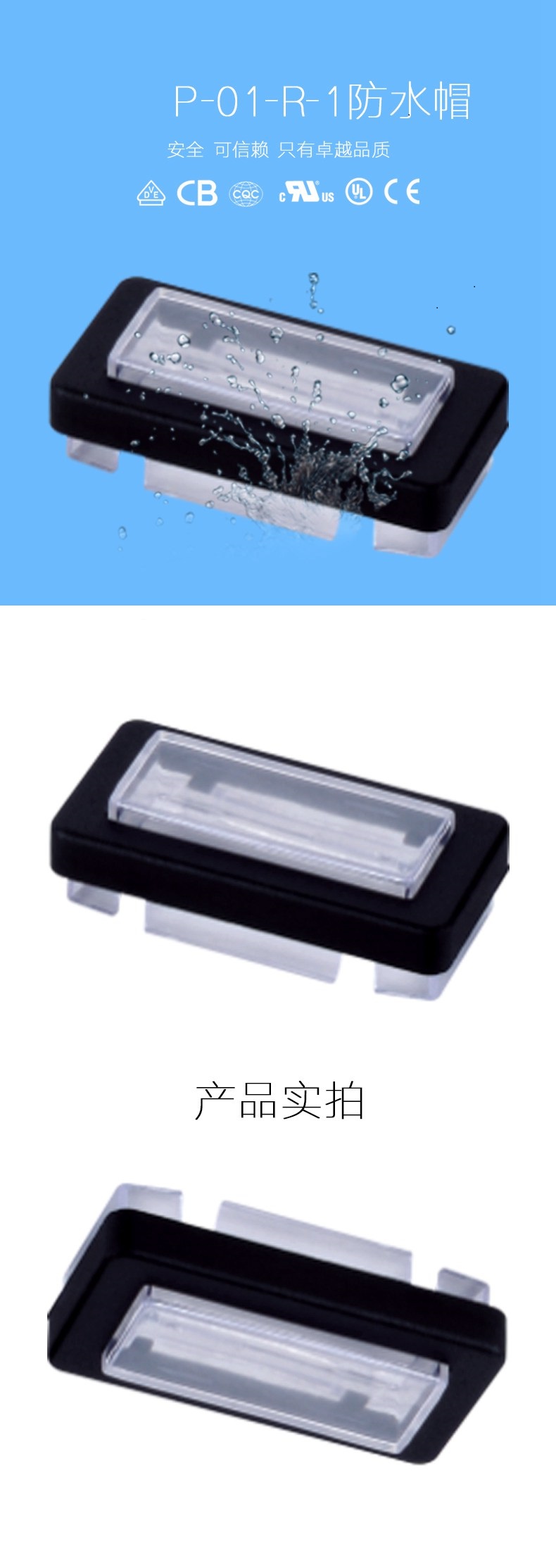 P-01-R-1防水帽(图1)