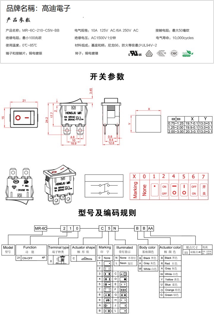 MR-6C-210-C5N-BB(图1)