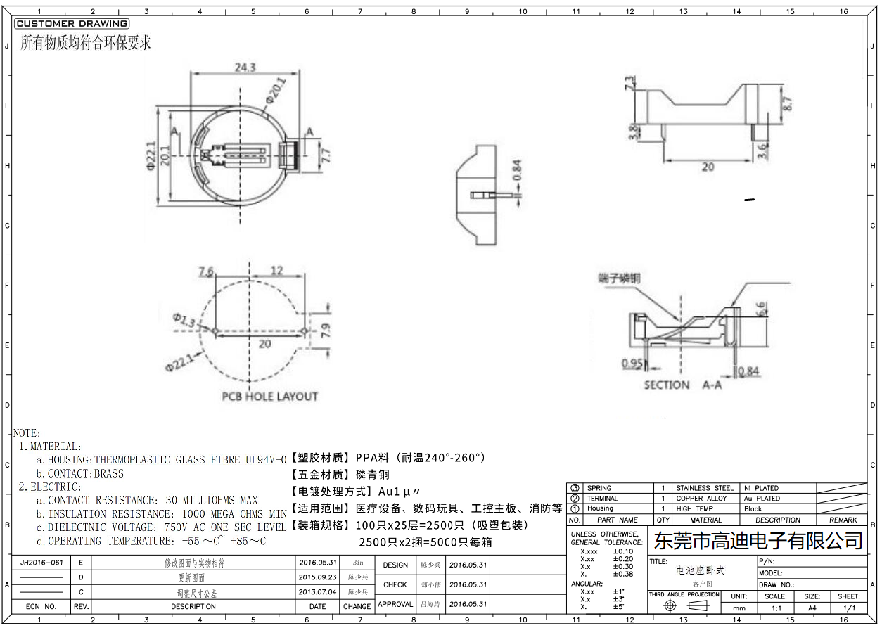 LJQ-NK-2-2032 (图1)