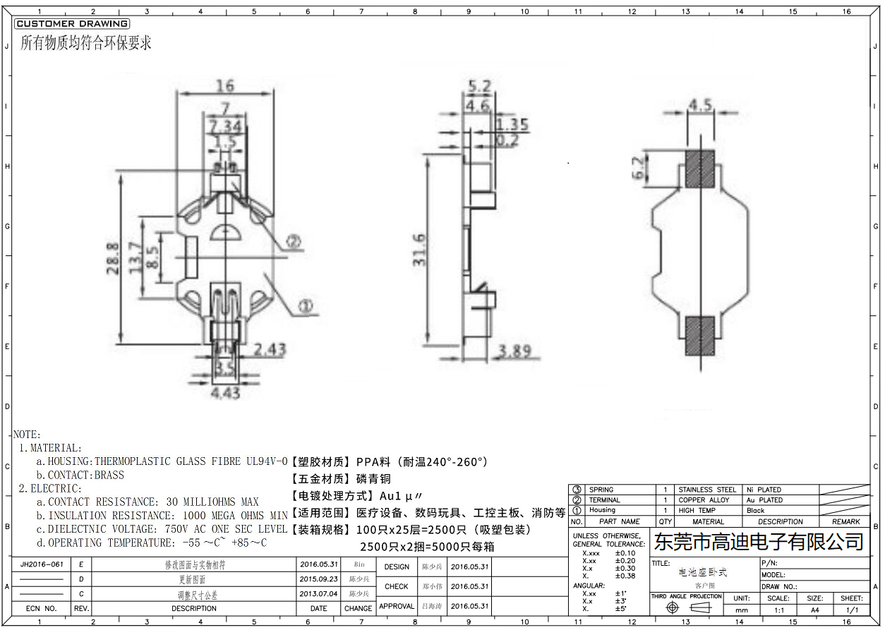 LJQ-NK-6-2DIP-SN-2032   (图1)