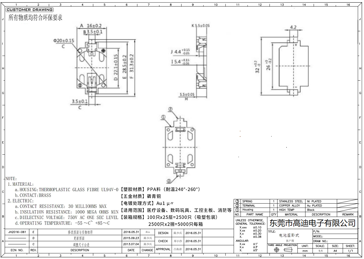 LJQ-NK-6-2-SMT-2032 (图1)