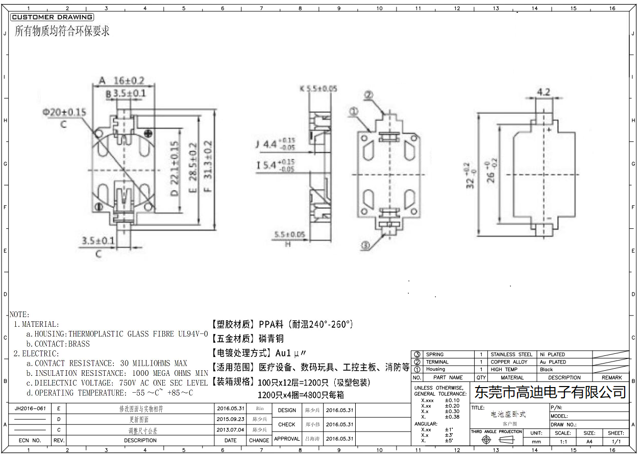 LJQ-NK-6-SN-SMT-2032 (图1)