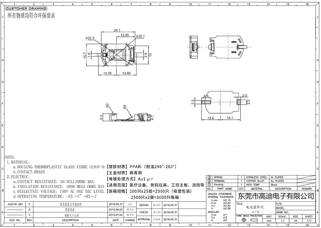 LJQ-NK-8C-SMT-2032(图1)