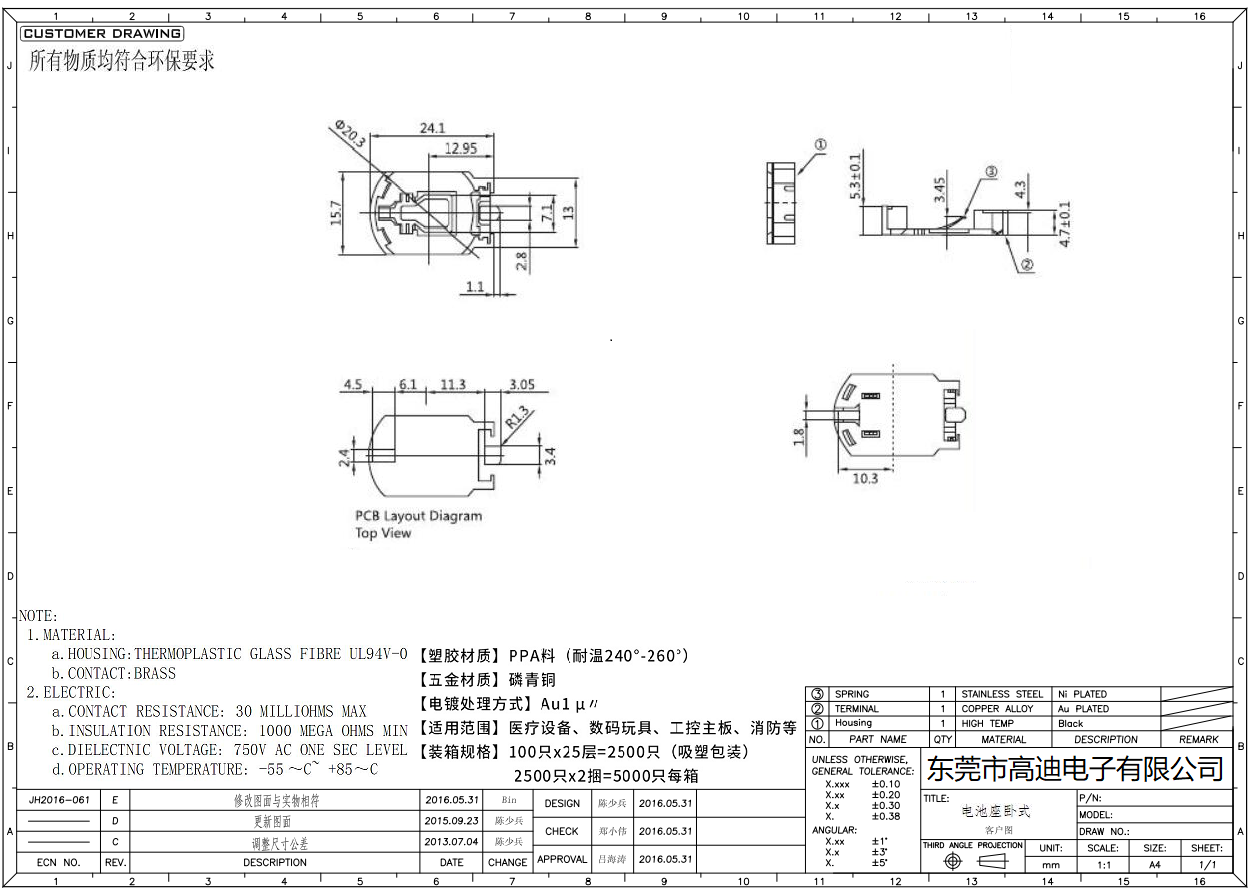 LJQ-NK-8-SMT-2032(图1)