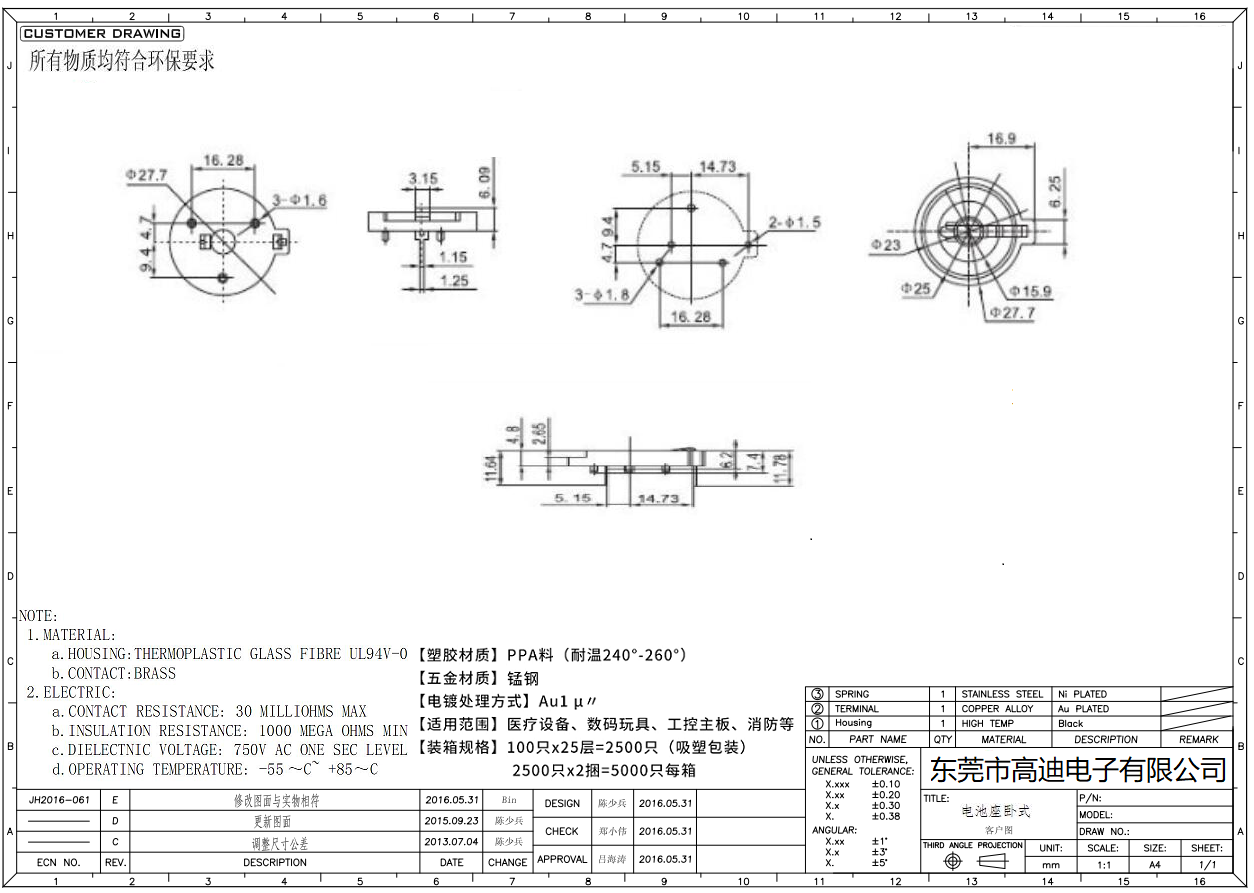 LJQ-NK-2430-1 (图1)