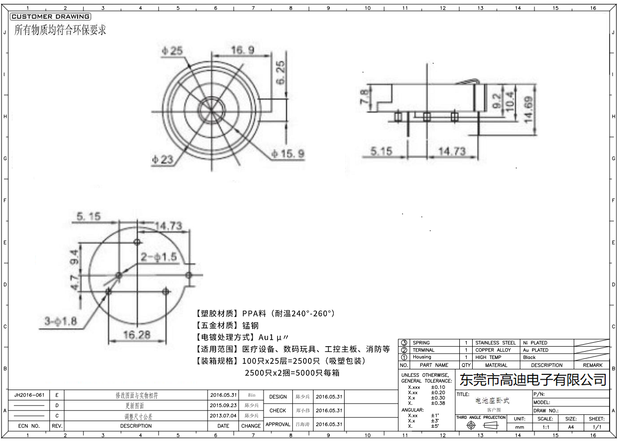 LJQ-NK-2477-2 (图1)