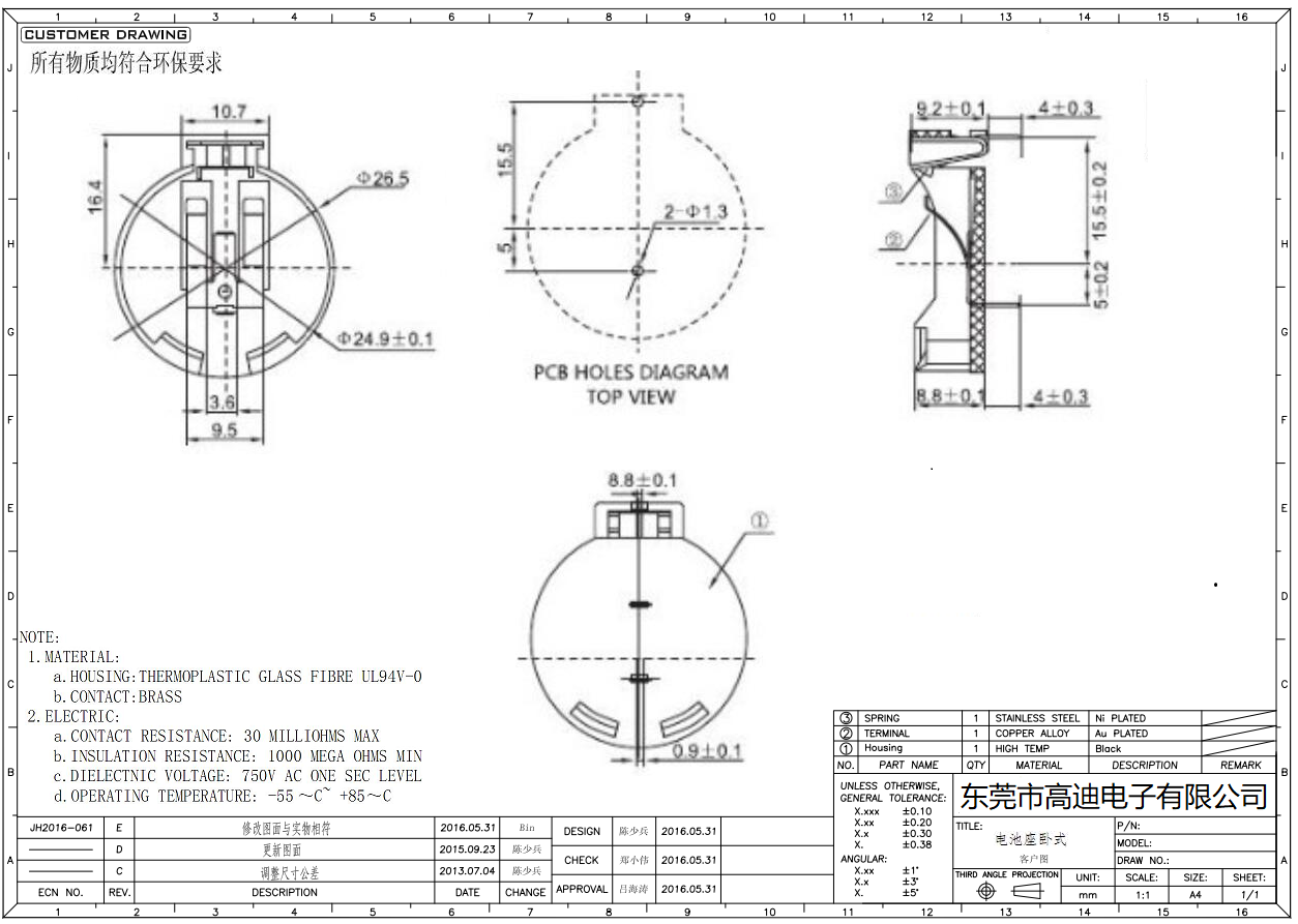 LJQ-NK-2477-1 (图1)