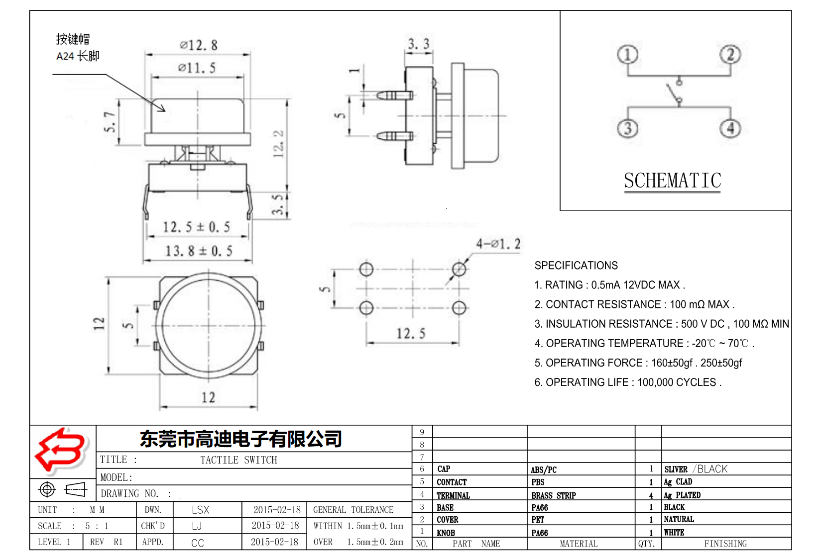 TR-161 (图1)