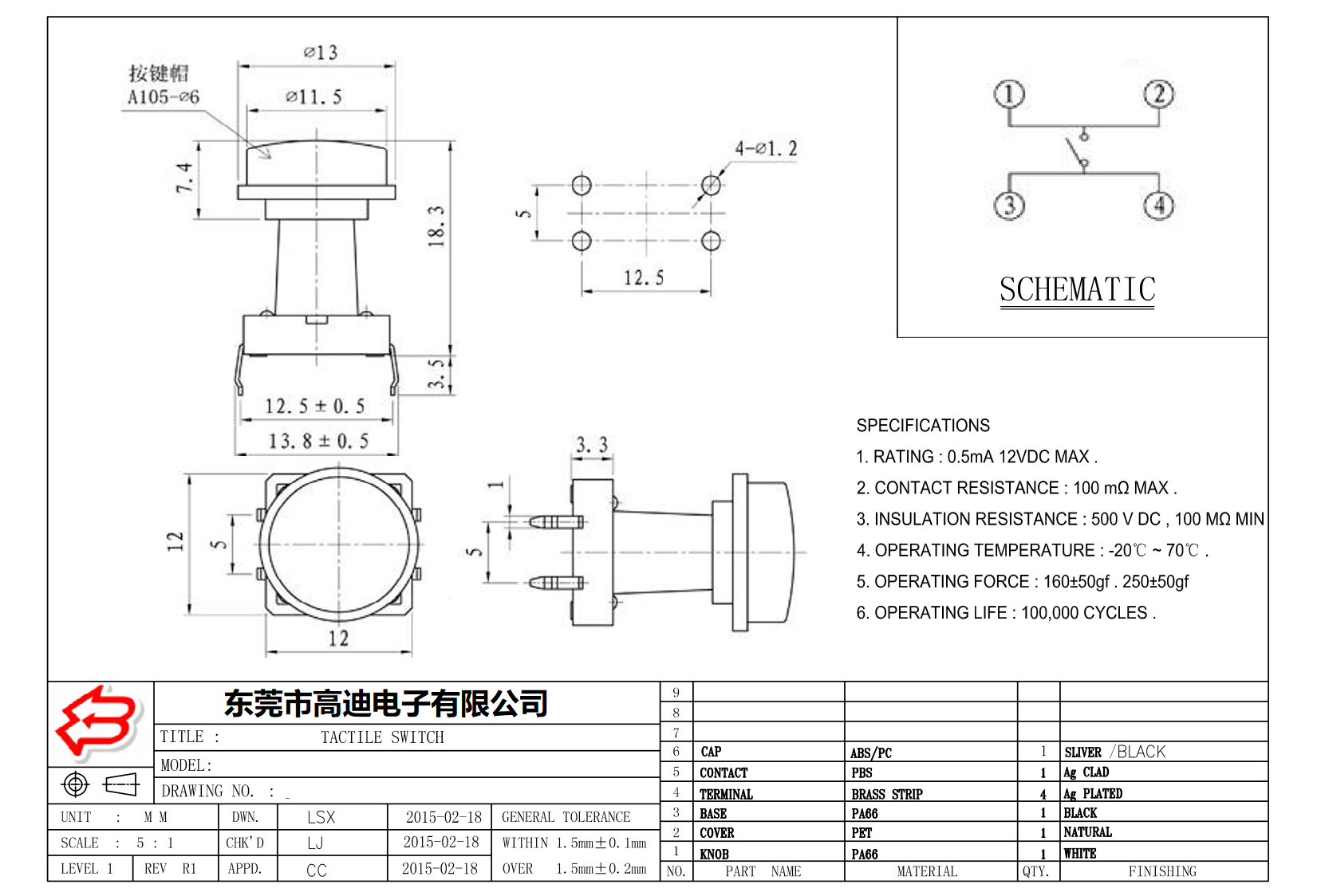 TR-153 (图1)