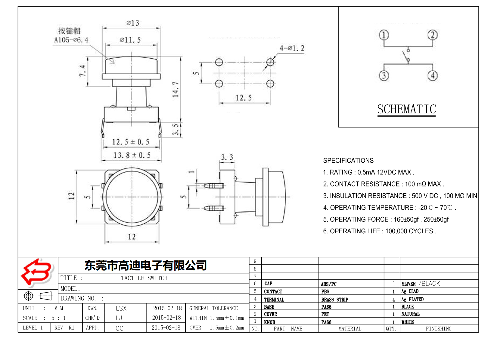 TR-151 (图1)