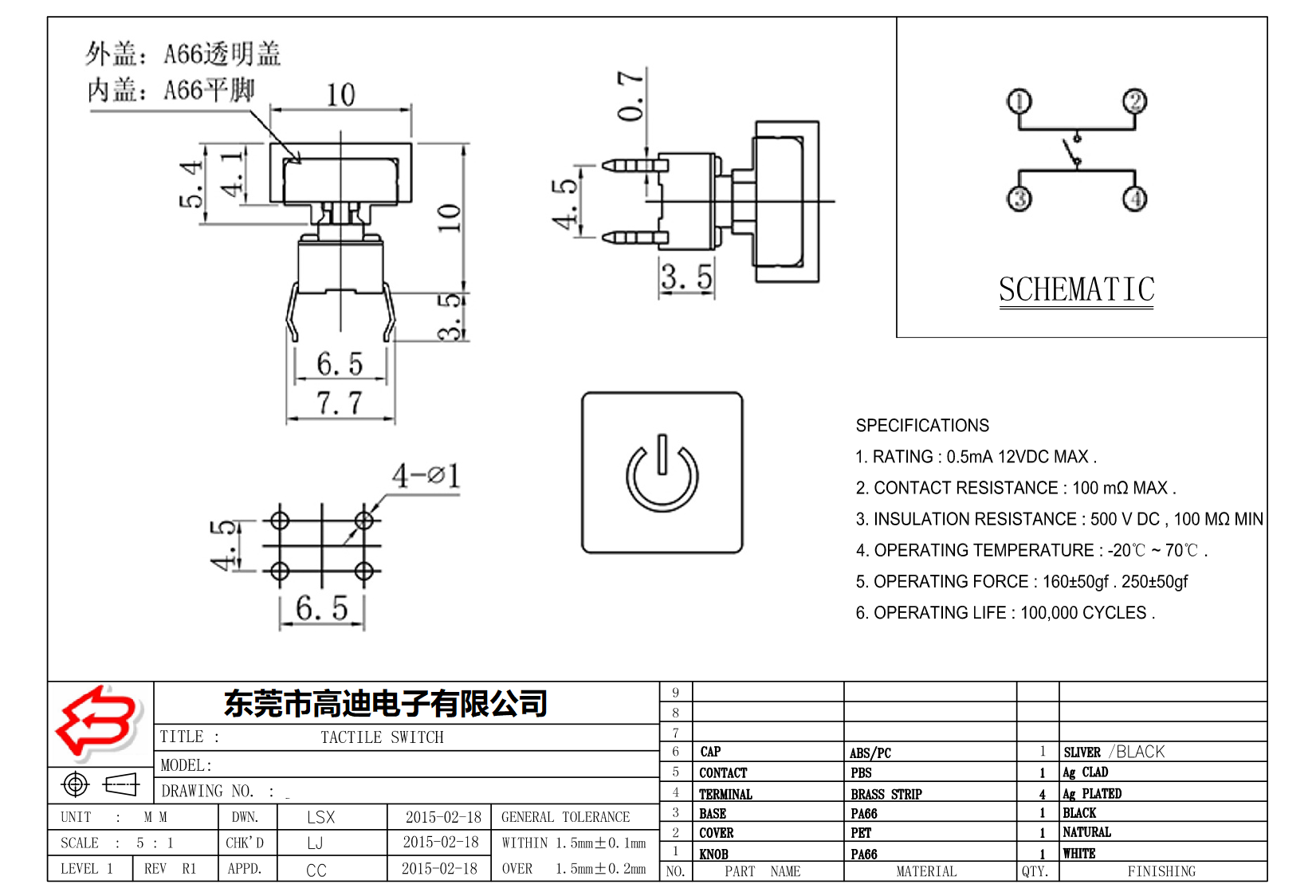 TR-142 (图1)