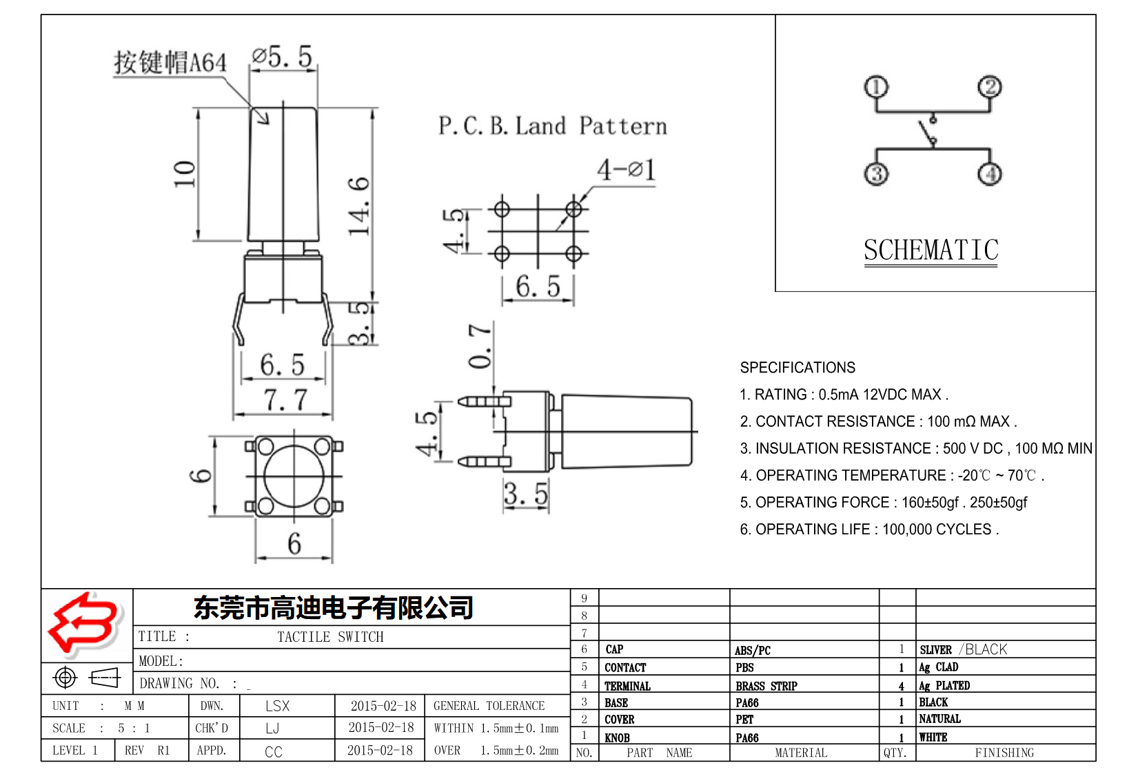 TR-124 (图1)