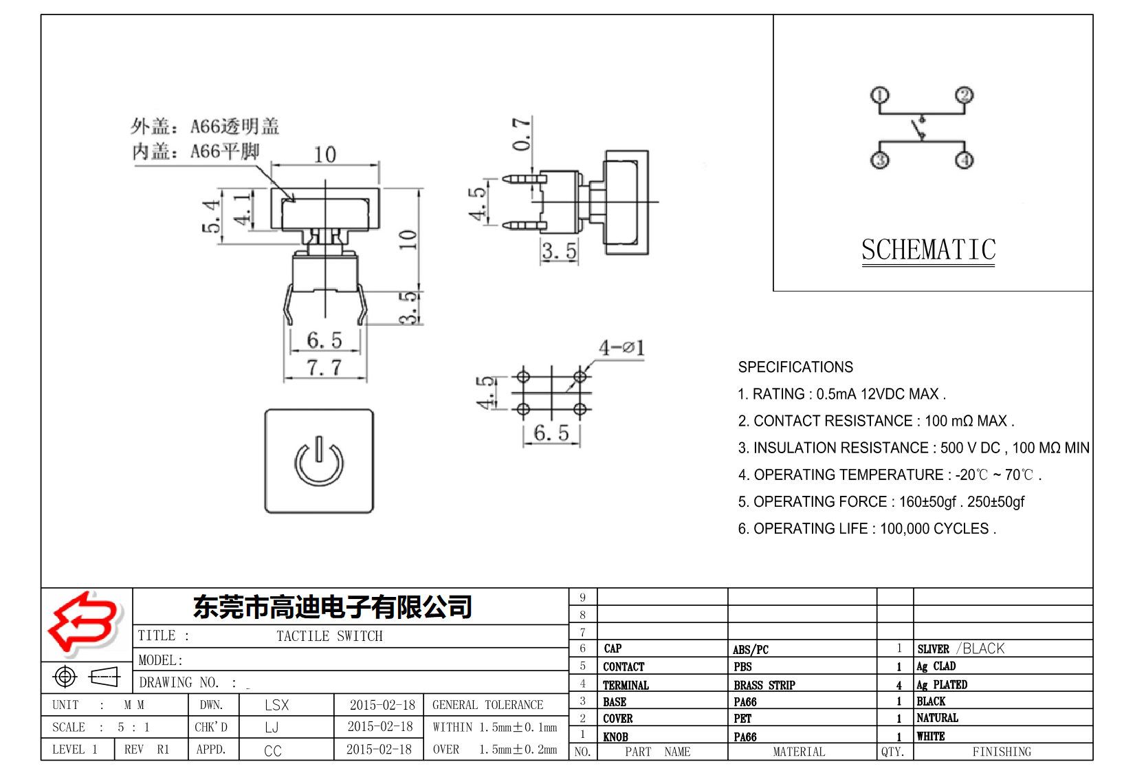 TR-115 (图1)