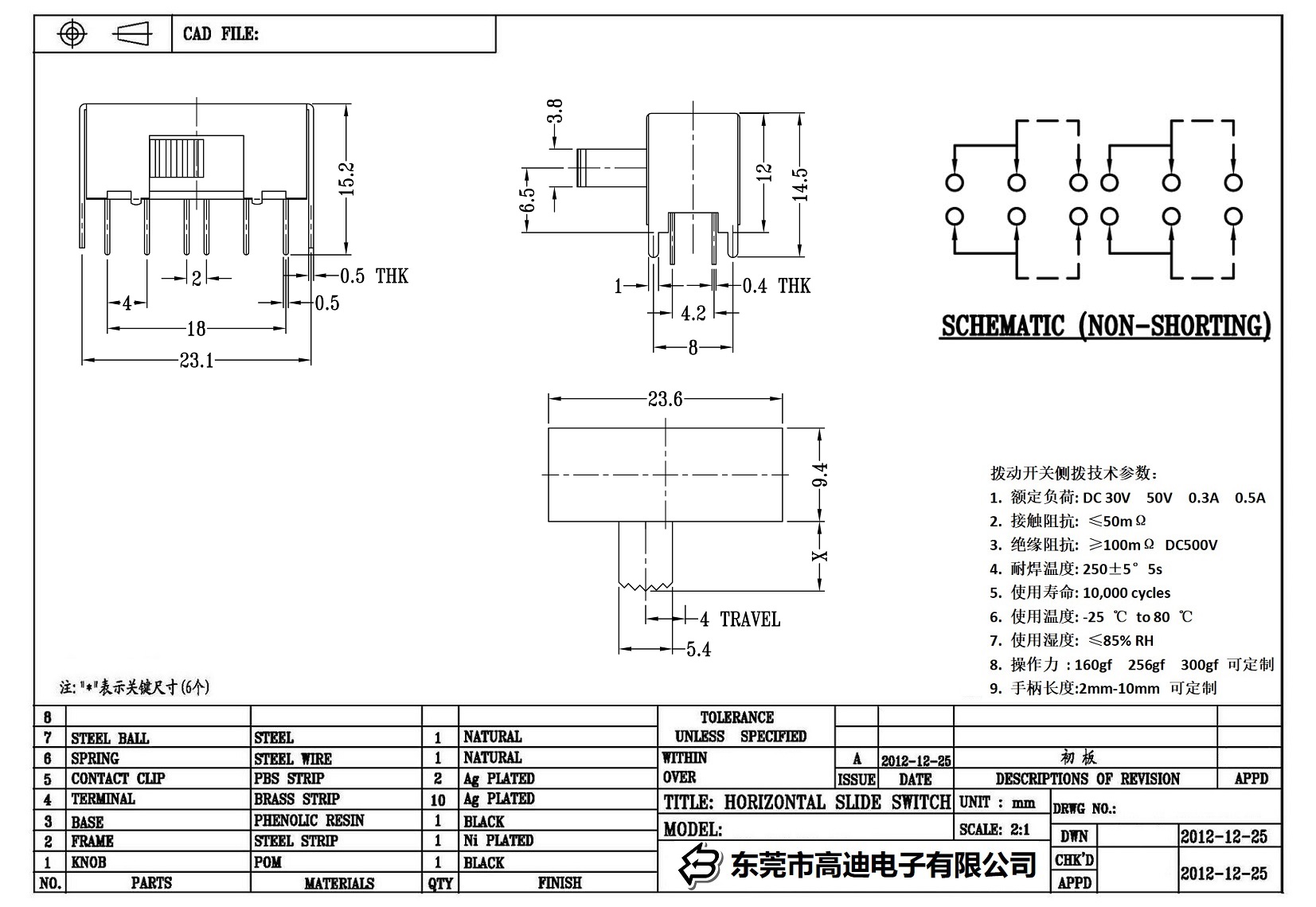 SK-42H04-KDRR(图1)