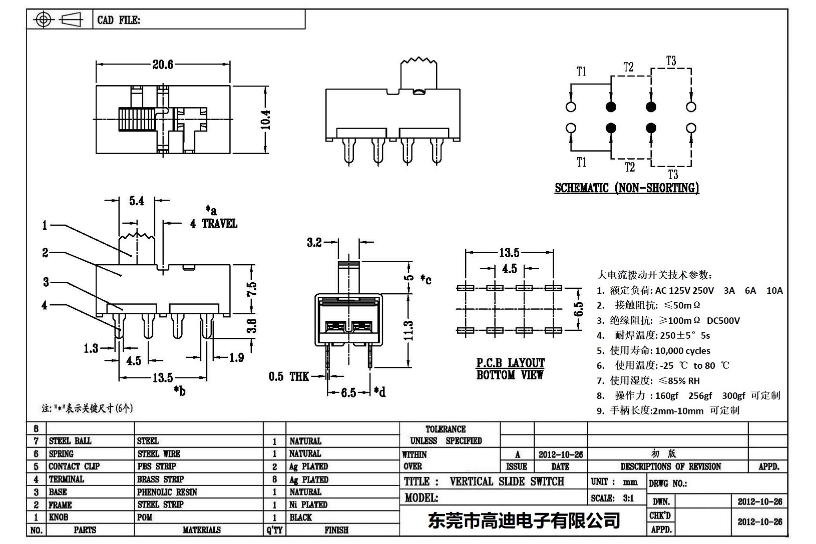 SS23H12-KDRR(图1) 2-211111145K5139.jpg